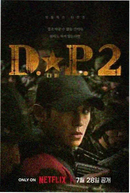 深渊游戏 电视剧 2025